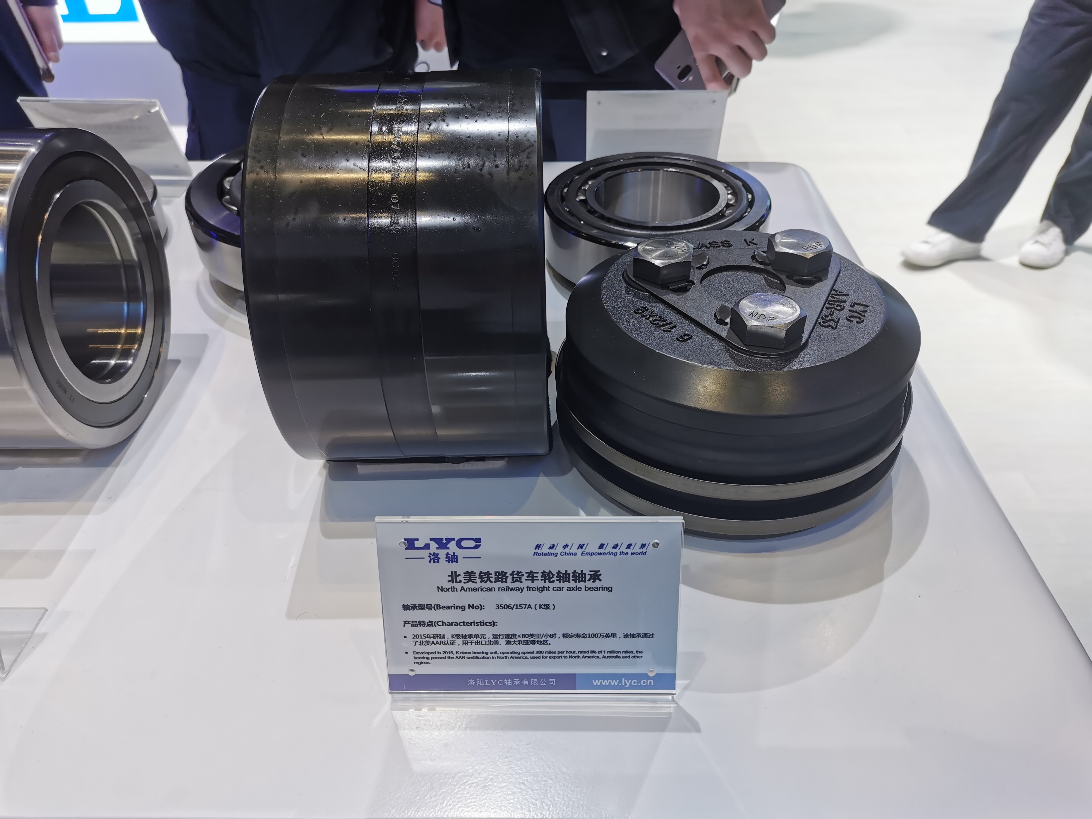 铁路轴承有哪些优点呢?