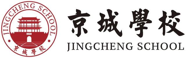 廊坊京城学校2023年度招生工作开启