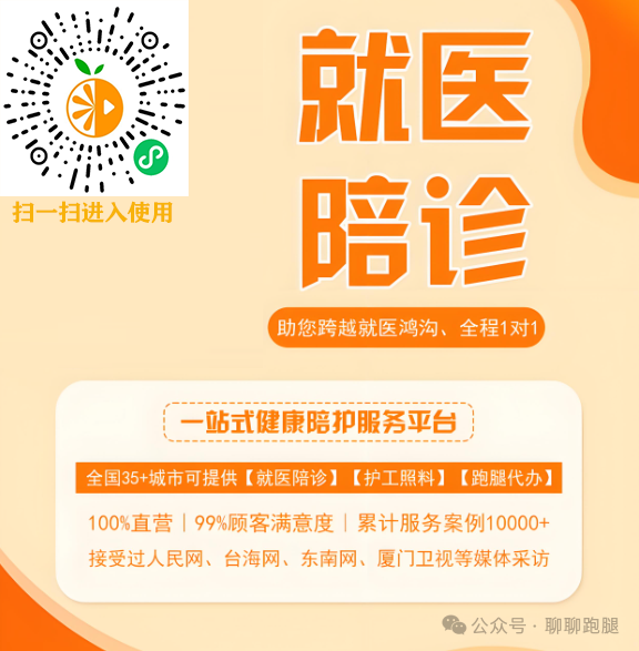 北京大学人民医院预约挂号陪诊一体代取药品邮寄,不用亲自跑腿的简单介绍 北京大学人民医院预约挂号陪诊一体代取药品邮寄,不用亲自跑腿的简单介绍