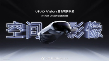 苹果Vision Pro最强劲敌！vivo Vision头显下半年发布