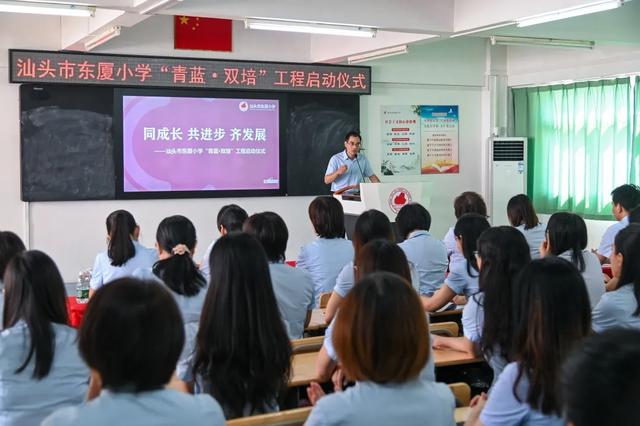 「文明校园宣传」汕头市东厦小学:创建文明校园 培育时代新人