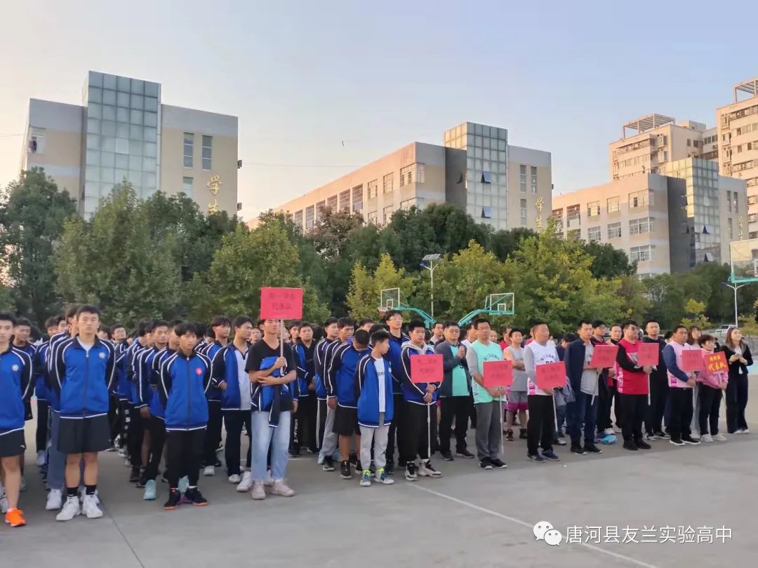唐河县友兰实验高中首届教师篮球联赛隆重开幕