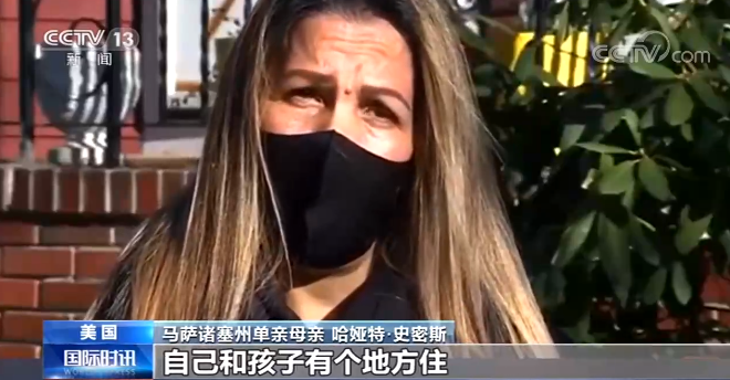 "纾困断崖"将至!大量美国人或无家可归