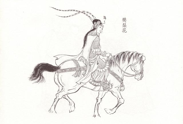 连环画《樊梨花传奇02-大战寒江关》|洪哲绘|2010年出版