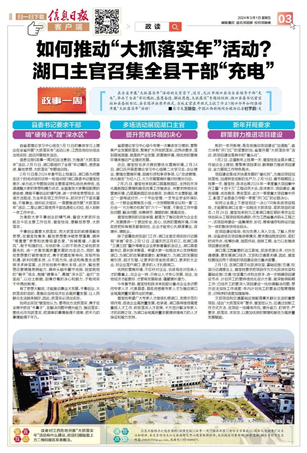 观天下,看大江!大江新闻客户端,最权威的新闻发布!最新鲜的信息资讯!