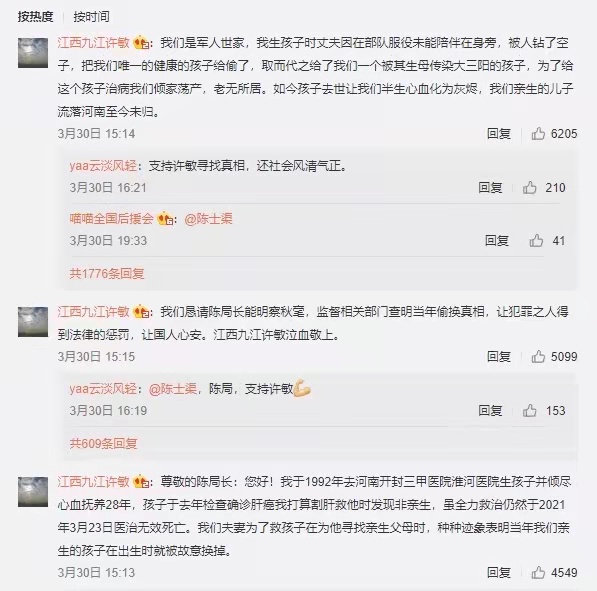 湄公河惨案中方律师图片