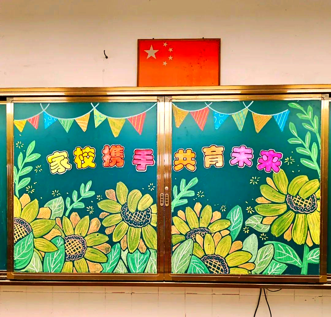 —家校共育,静待花开,点亮孩子成长之路