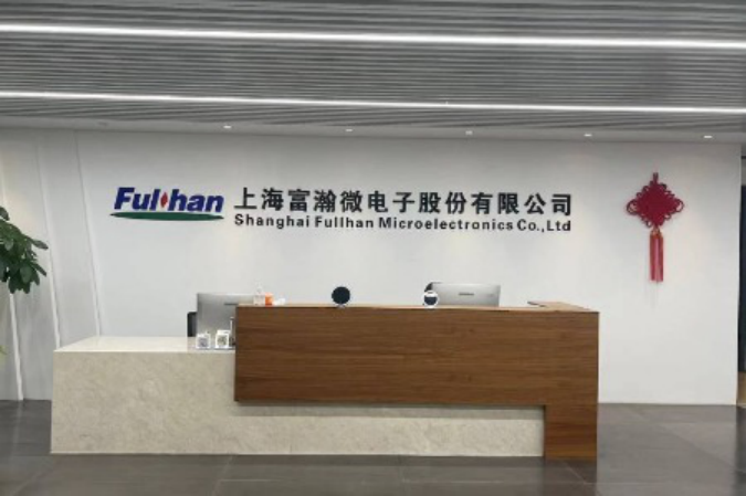 富瀚微:整个行业都面临产能紧缺问题 预计明年下半年会有所缓解