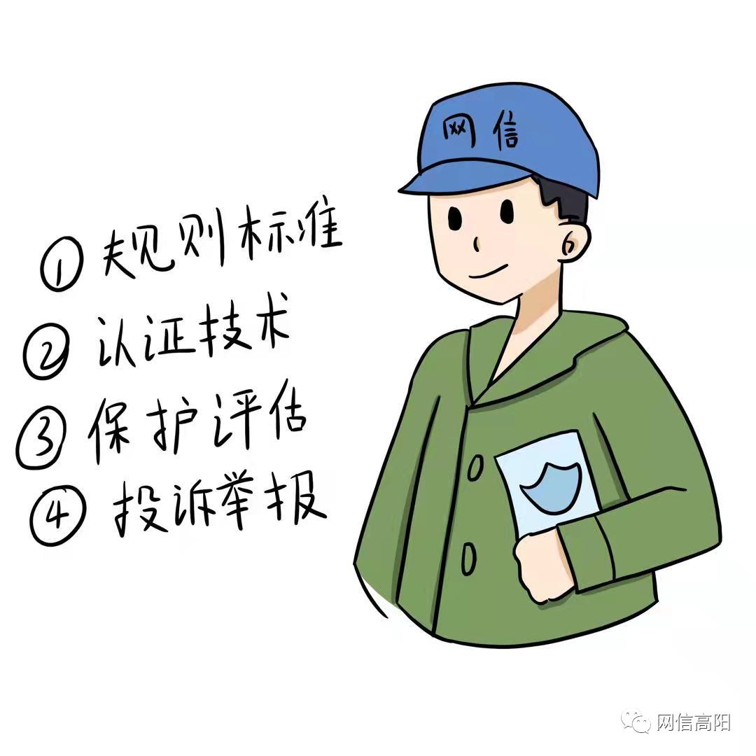 【网信普法】漫画《个人信息保护法(十七)