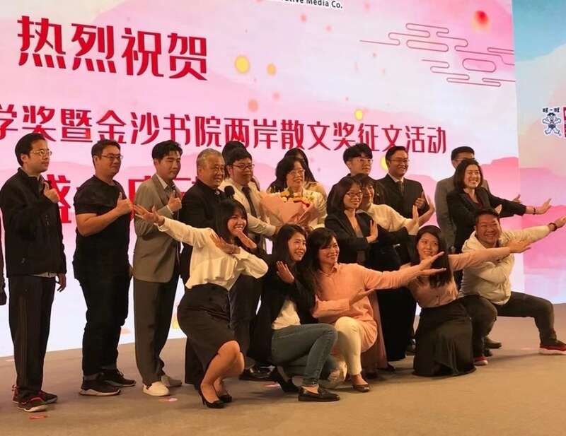 第四届金沙书院两岸散文奖征文活动启幕