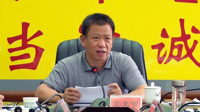 彭生智:全力落实发展战略 加强经济运行调度 为高质量发展提供财税