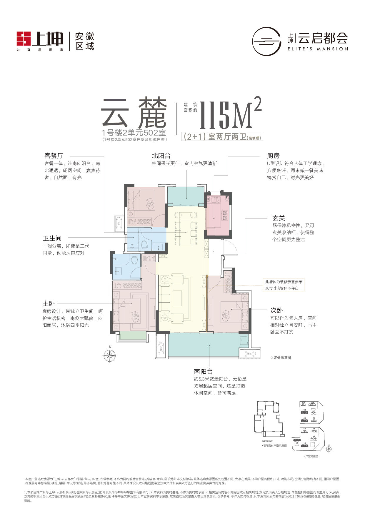 暖暖的小时光里户型图图片