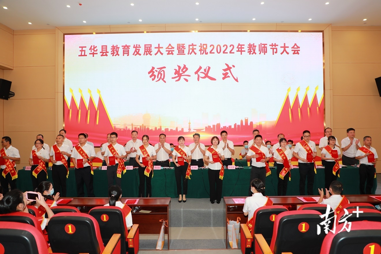 五华县教育局 baijiahao.baidu.com