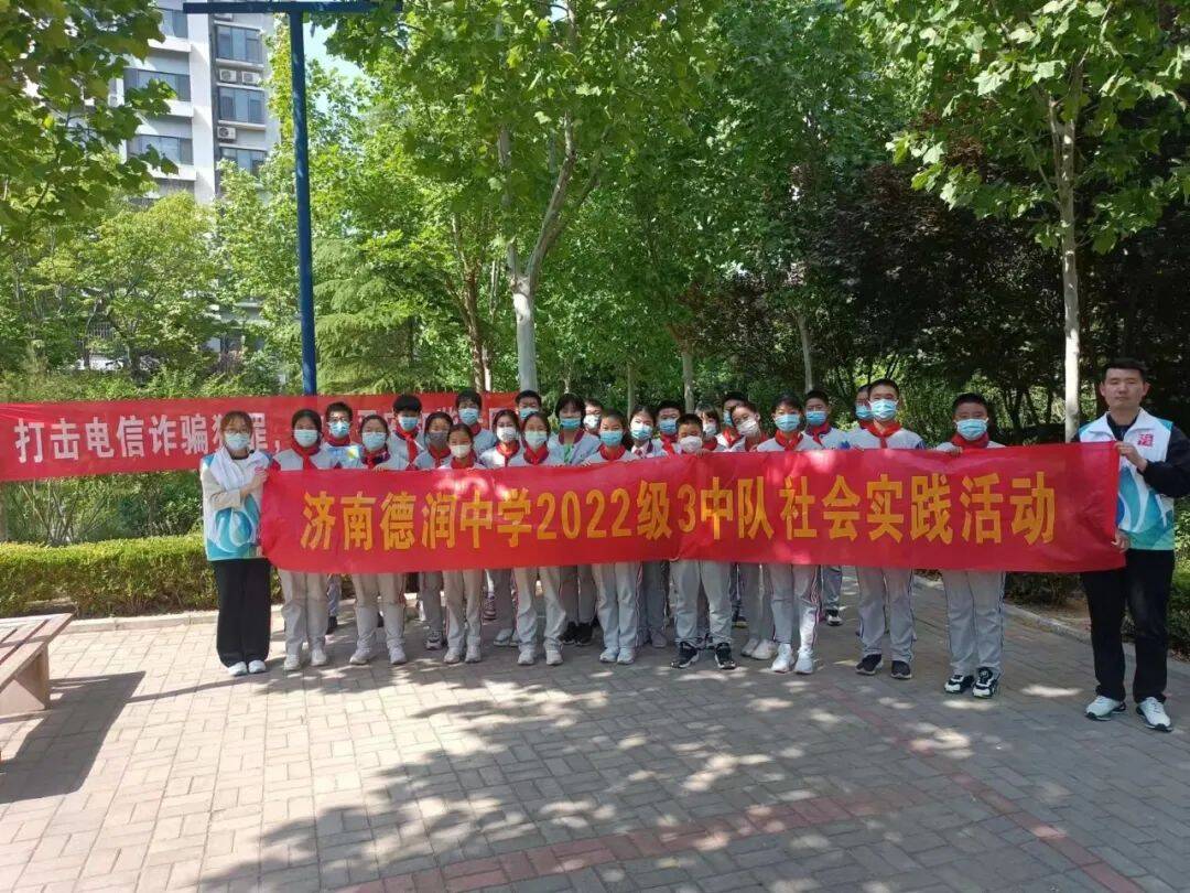 济南德润中学组织师生进社区:志愿服务进社区 争做时代好队员