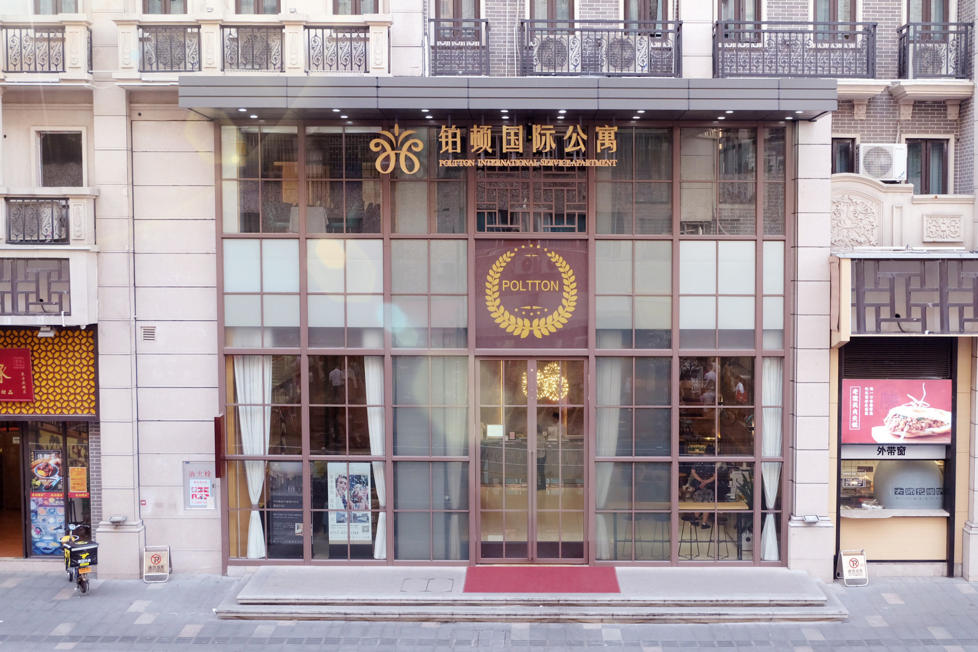 燃爆金秋,签约免房租!铂顿国际公寓推出长租优惠活动