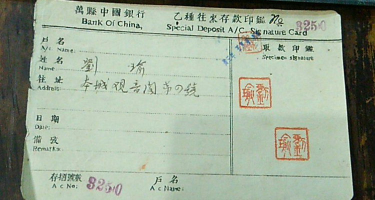 往来款是要还的吗?