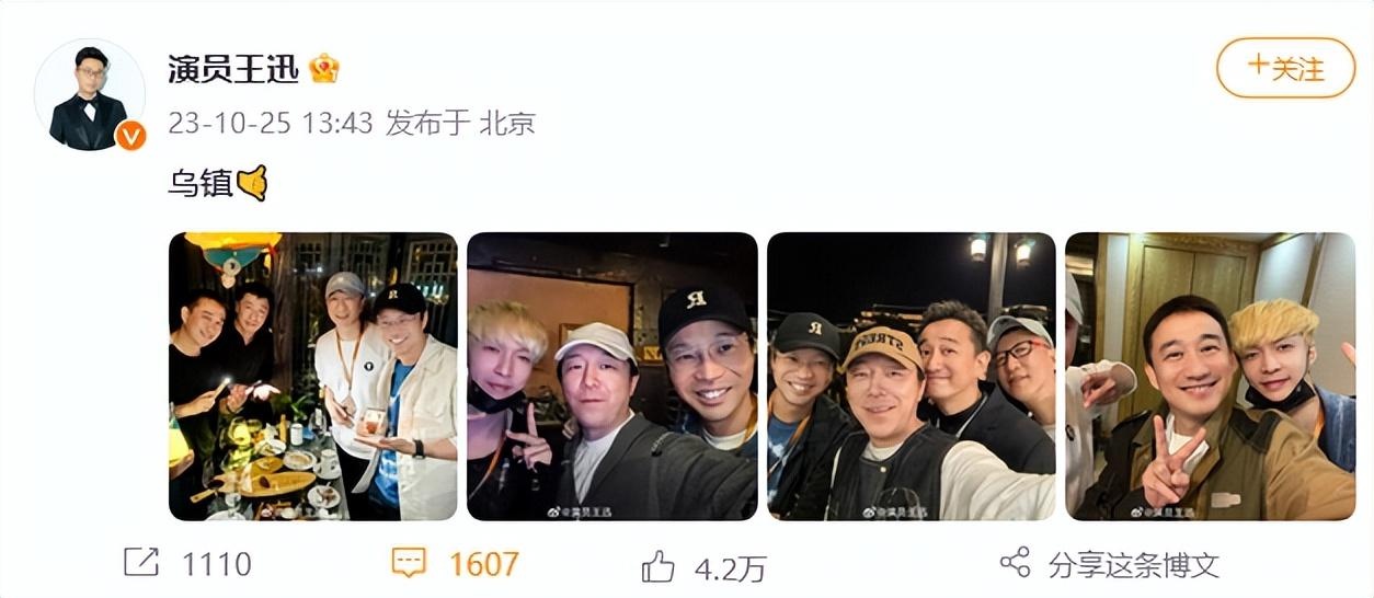 黄渤黄磊王迅孙红雷张艺兴"男人帮"重聚,张艺兴染金发耀眼,王迅露出