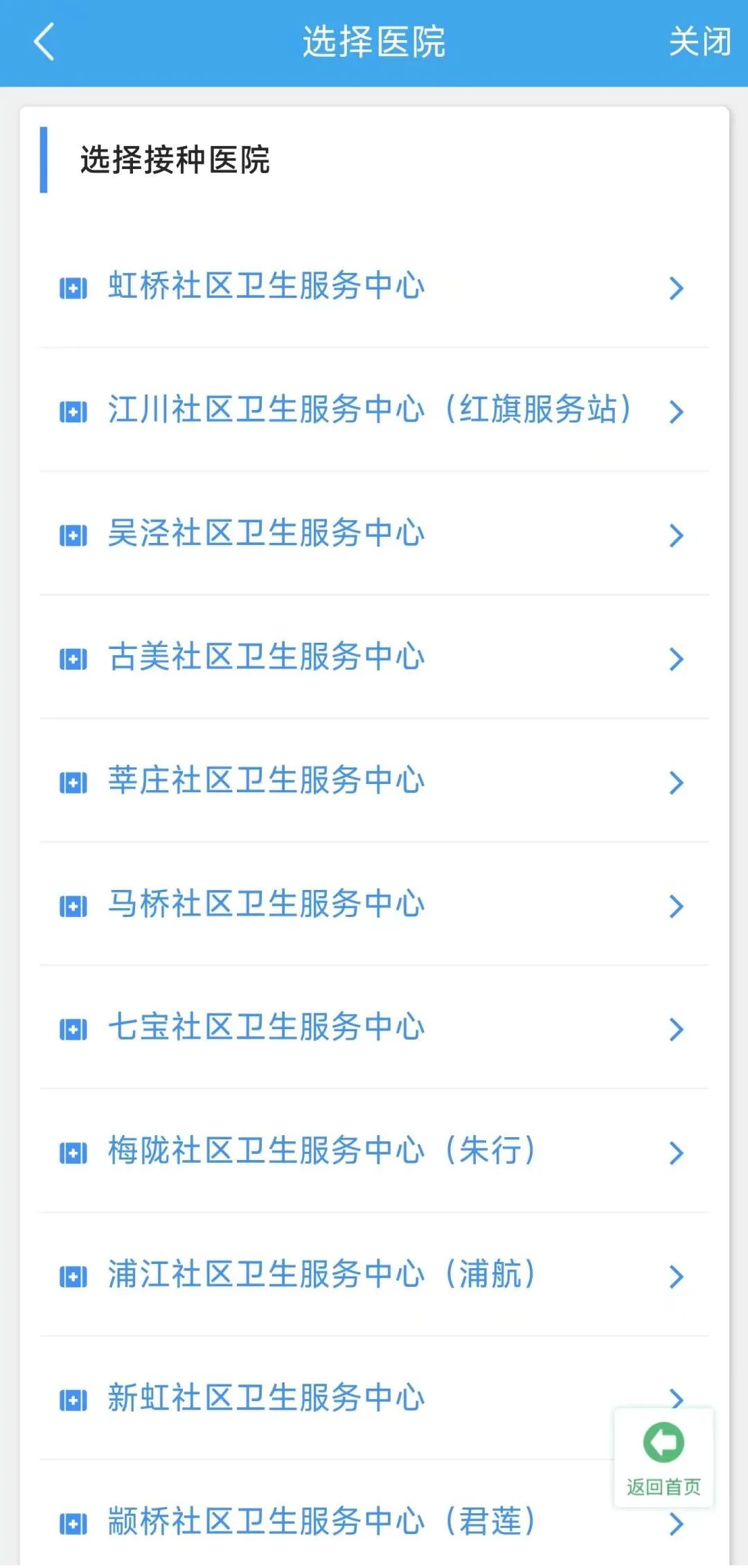 6月1日起,闵行将开展9—14岁女孩hpv疫苗专场接种!