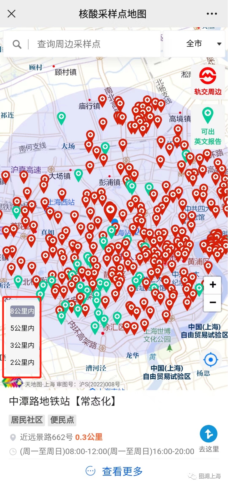 上海采样点地图升级了