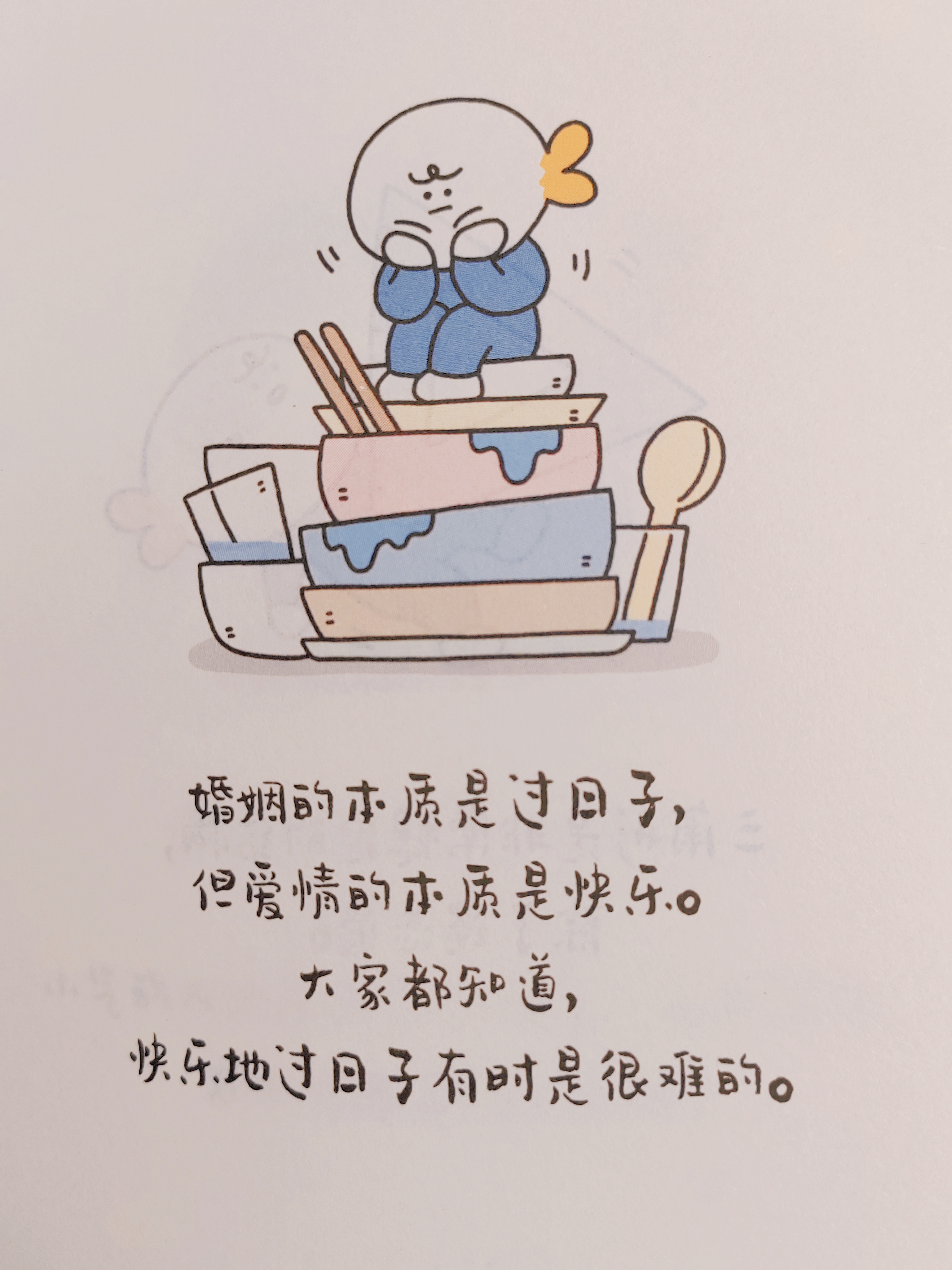 人间清醒语录 笑着去面对这该死的人生