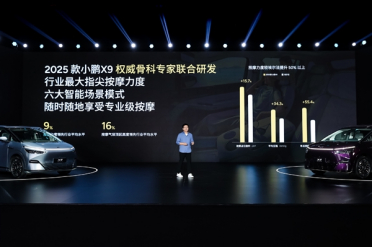 再不怕夹手指 新款小鹏X9后排娱乐屏防夹功能优化：三层防护