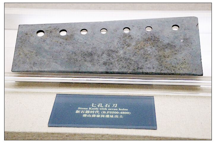 七孔石刀