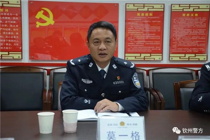 莫一格到经侦支队调研