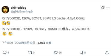 AMD要再造游戏神U！锐龙7 7700X3D曝光：8核96MB大缓存 价格更香