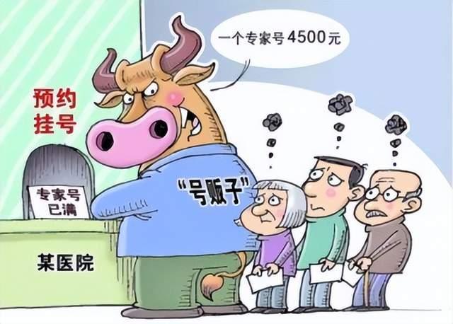 热门科室黄牛挂号-挂号的黄牛到底是怎么操作的 