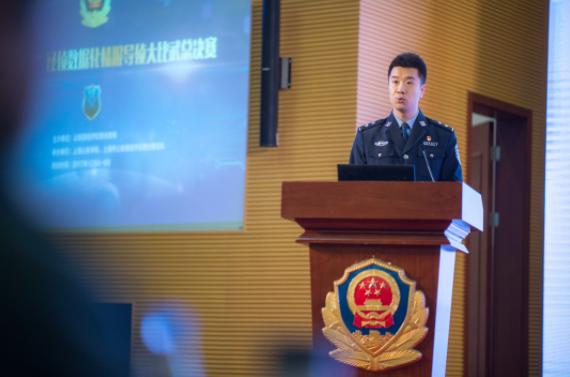 高山源头活水来——记上海市公安局经侦总队高源