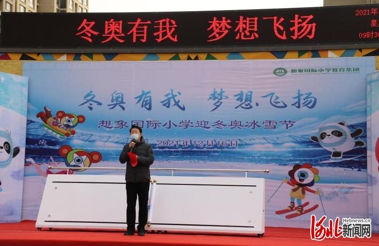想象国际小学举行迎冬奥冰雪节