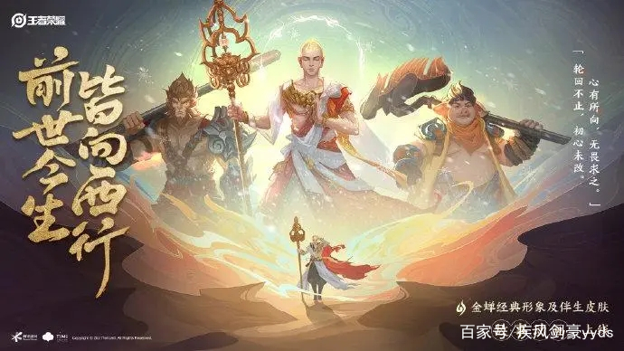 金蝉语音播报什么意思(金蝉的击杀语音播报原句)