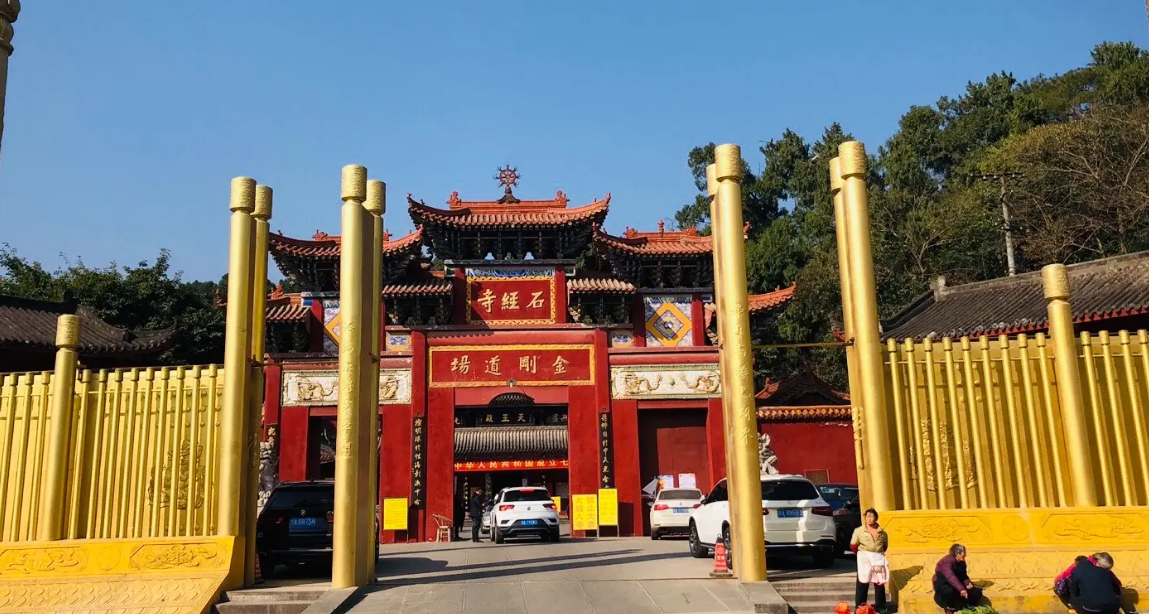 金刚道场是什么意思