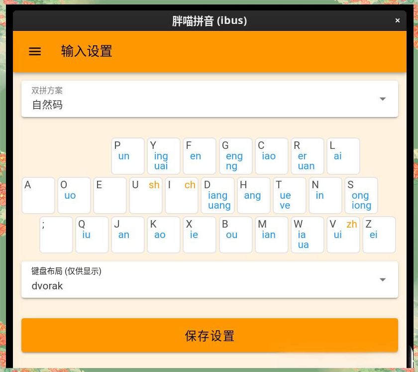 搜狗输入法候选字多排=搜狗输入法候选词怎么弄显示一列