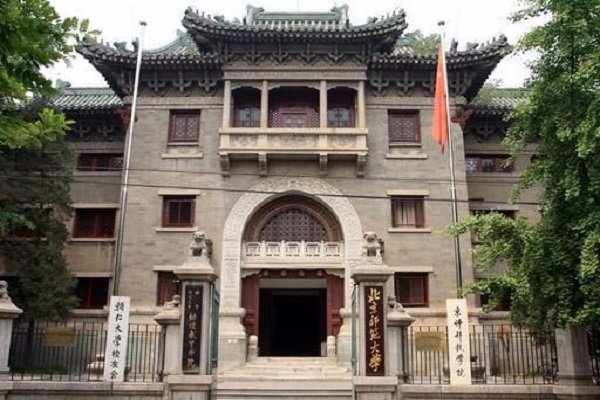 京师大学堂藏书楼图片