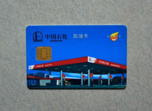 汽车加油卡有什么好处