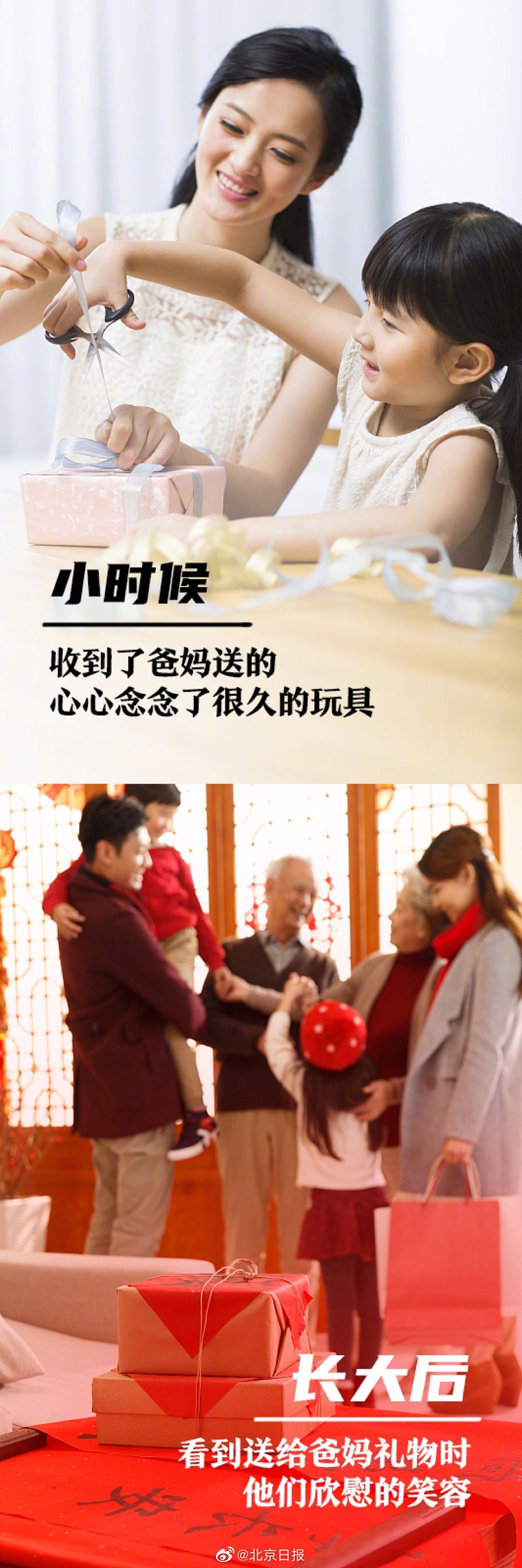 六一也是全球父母节