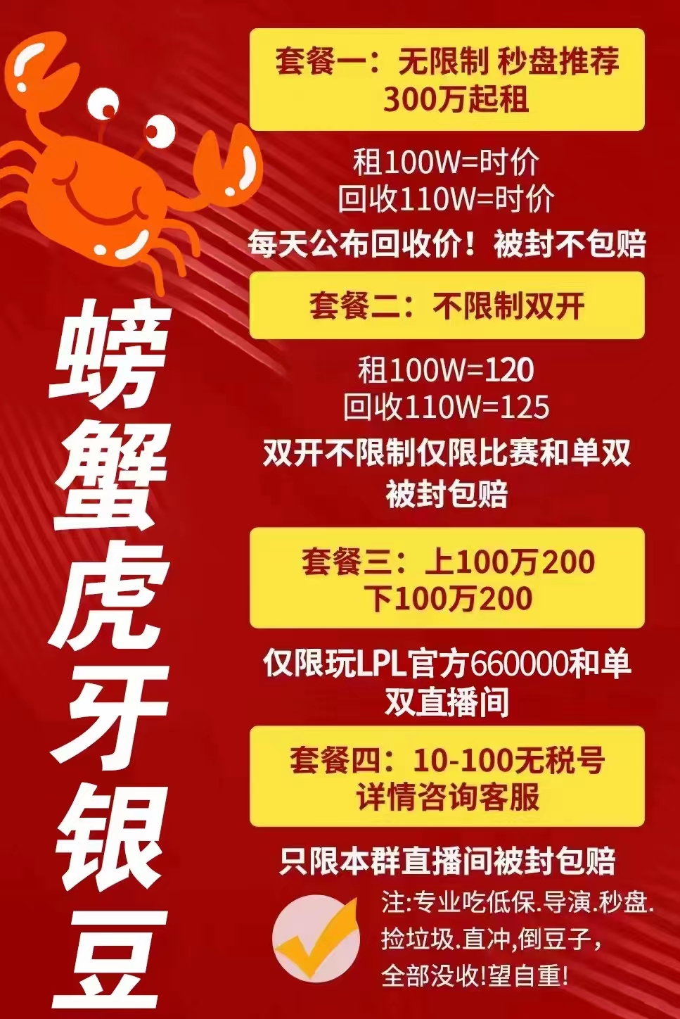 虎牙银豆有什么用吗