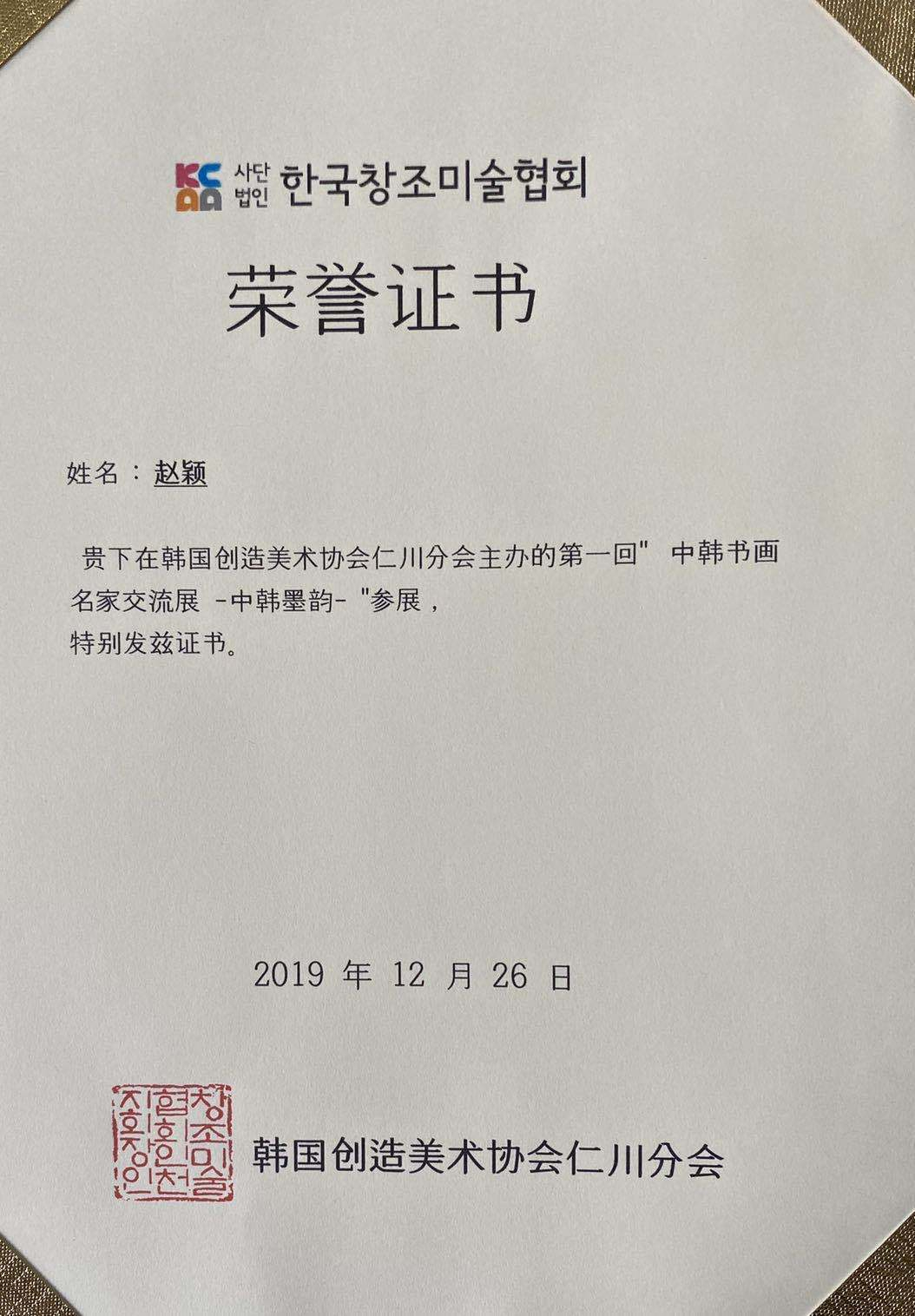 弘扬中华文化——著名画家赵颖作品鉴赏