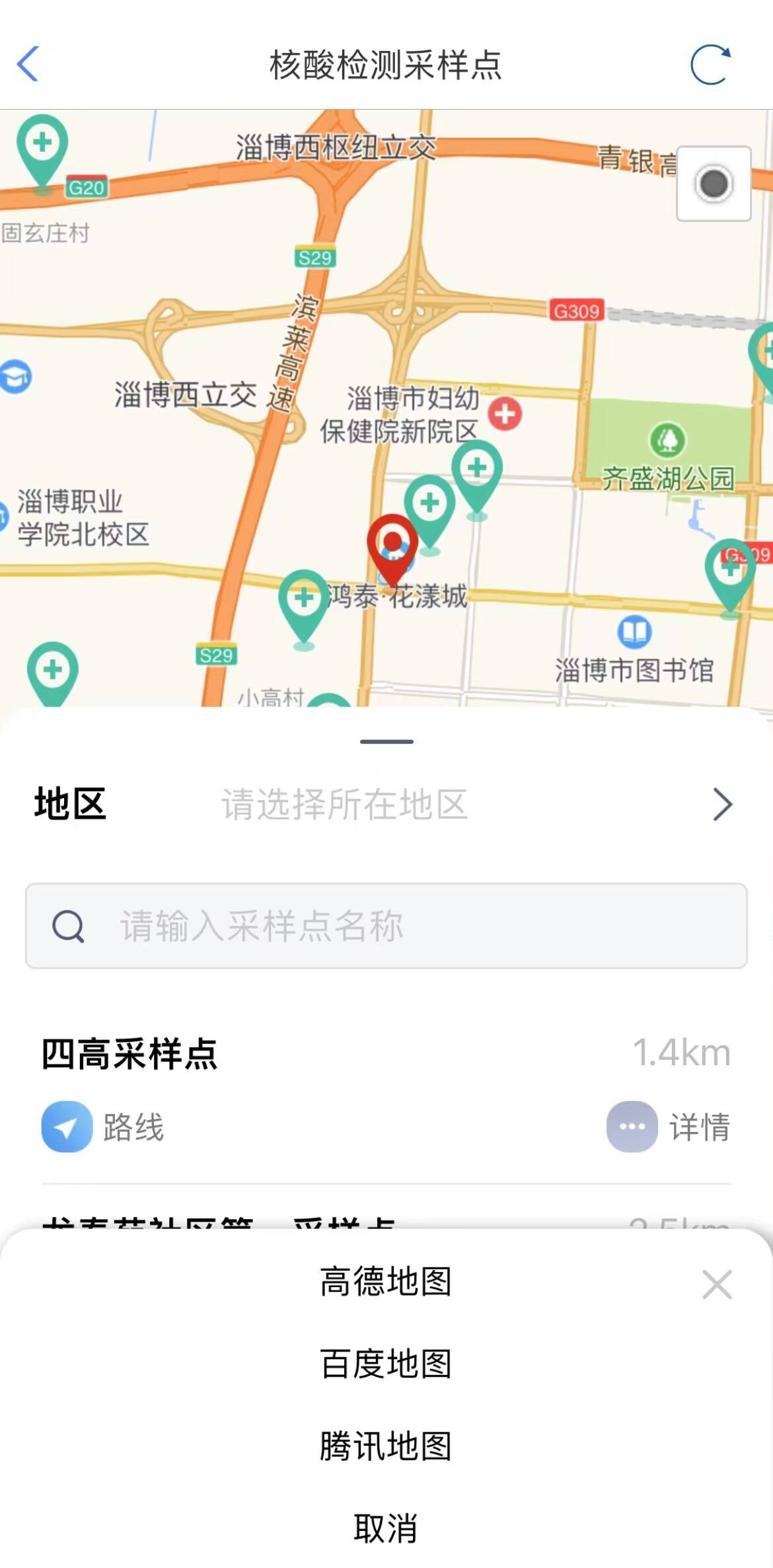 淄博市疫情地图图片