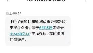 开通社保卡短信通知怎么办理 开通社保卡短信通知怎么办理