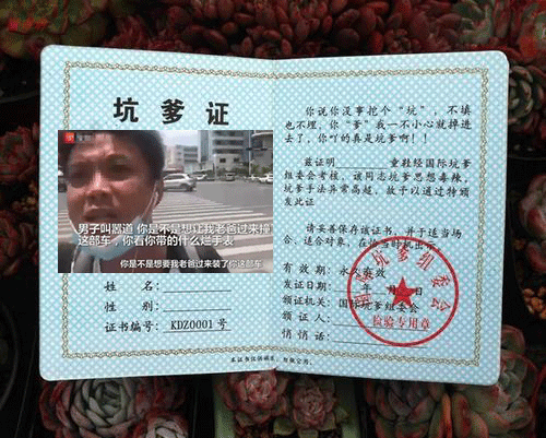 广西一违法男子辱骂威胁协警"叫我老爸来撞烂你车"被拘7天