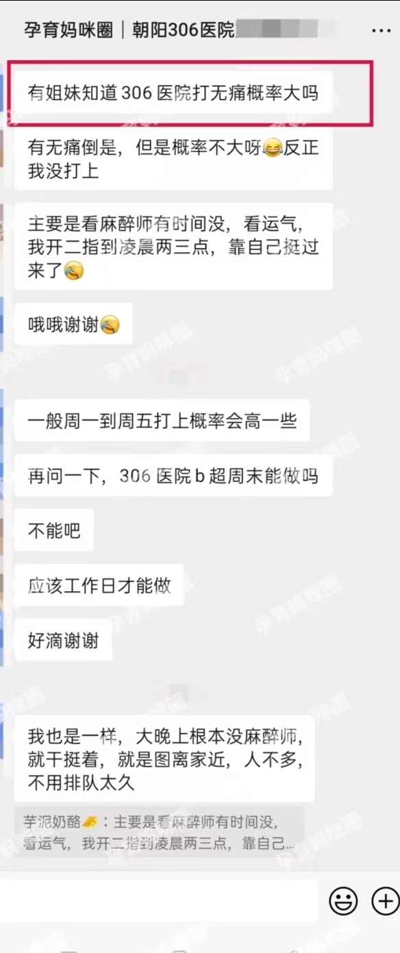 包含原306医院代取报告代挂号-合规加急协调的词条