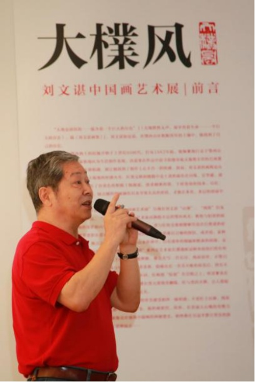 "大檏风"吹来巴风楚韵,刘文谌中国画艺术展在深圳开幕