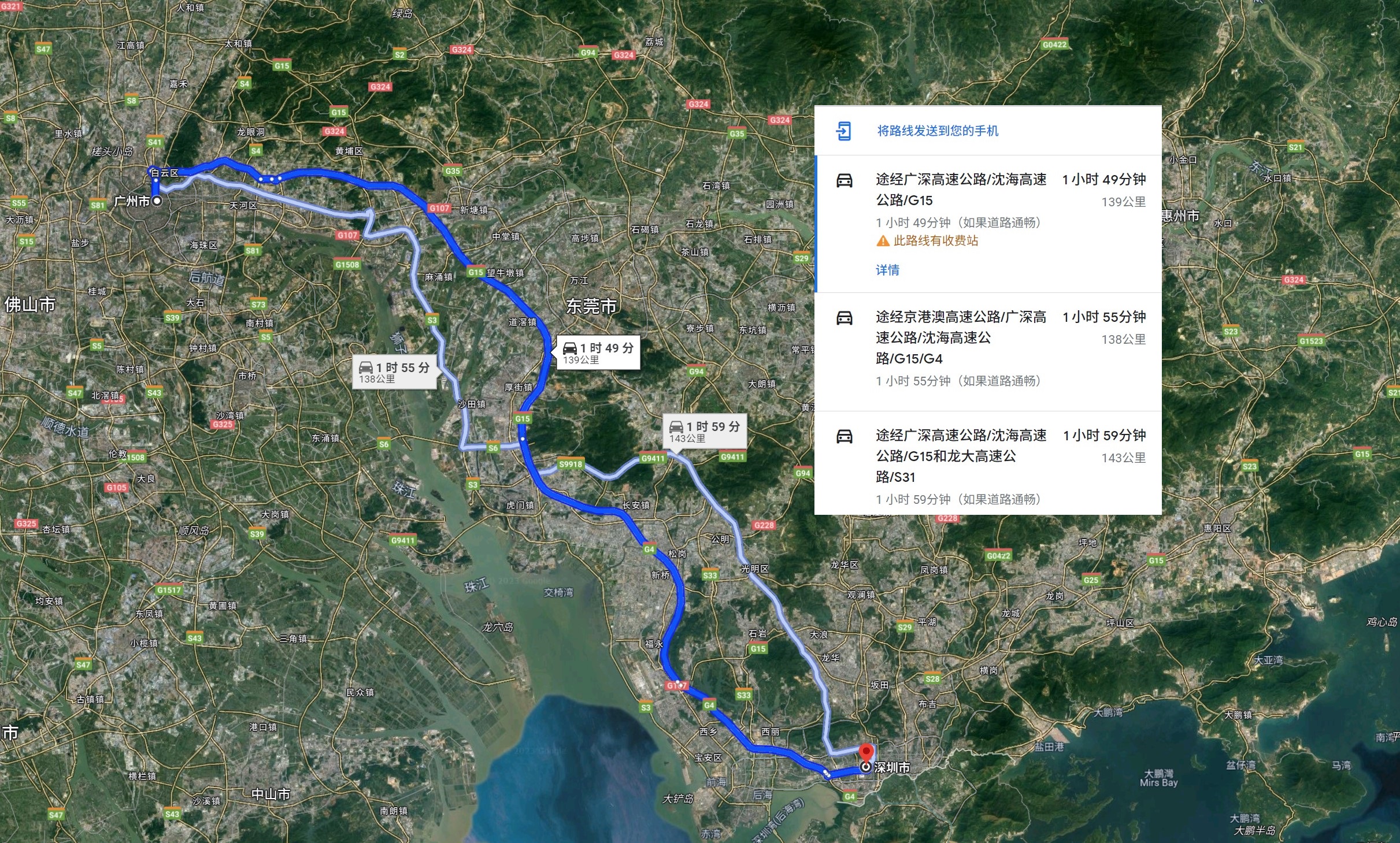 广州到深圳多少公里路?