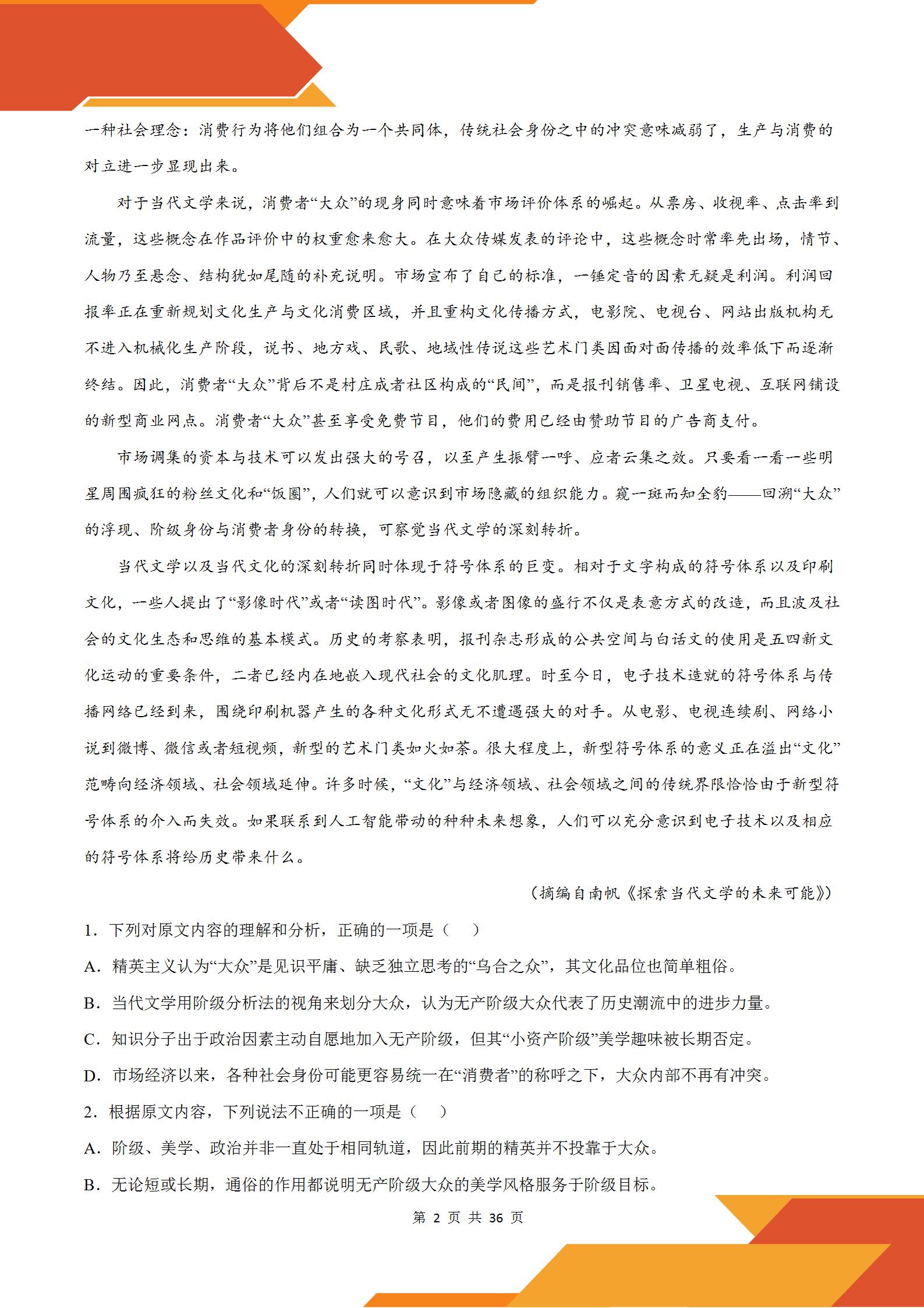 高一下论述类文本阅读专项训练(高中实用论述类文本阅读知识点及答题技巧) 高一下论述类文本阅读专项训练(高中实用论述类文本阅读知识点及答题技巧)