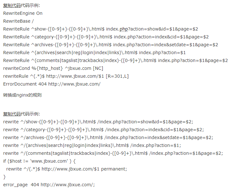 伪静态，伪静态怎么配置