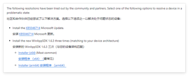 Win10应用无法卸载有救了！微软出奇招：安装WinAppSDK 1.6.3三次