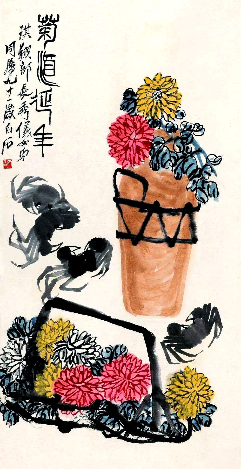 齐白石的蟹坛菊芳,同样以精湛的技艺和细腻的情感,描绘了蟹与菊花的