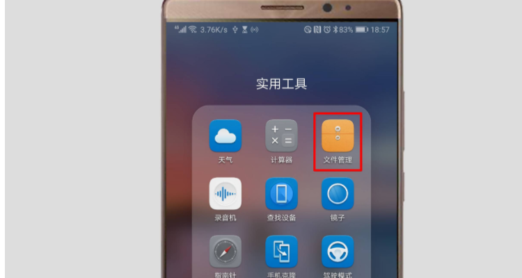 华为手机怎样连接u盘